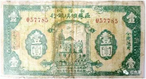 江山红印——鄂豫皖苏区银行的三枚印鉴