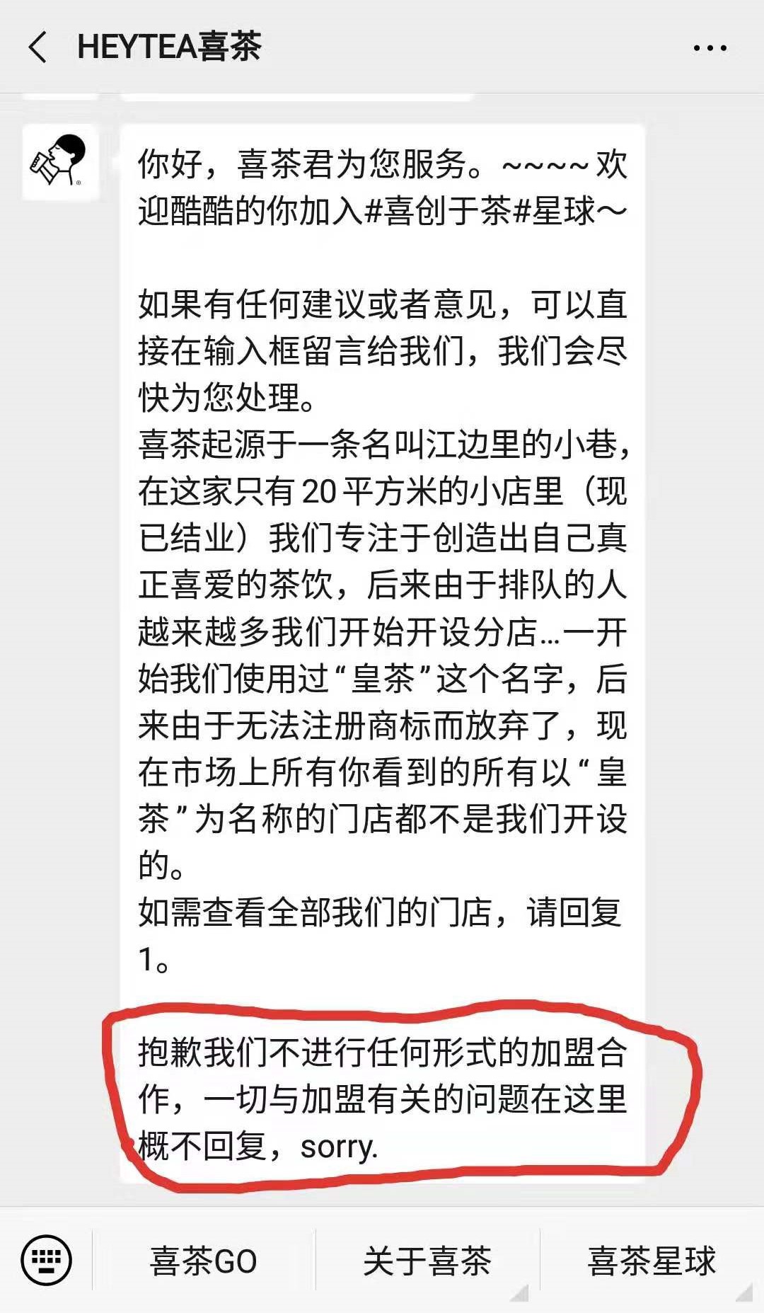 奶茶加盟骗局对策,加盟奶茶店倒闭的套路