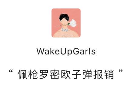 我关注了18个非传统广告圈公众号，发现比微博还刺激