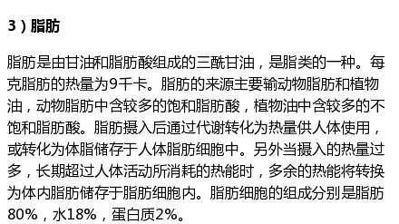 什么是脂肪食物什么是蛋白质,蛋白质脂肪碳水化合物指哪些东西