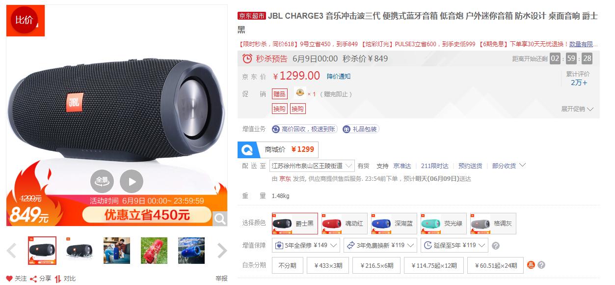 音箱哪个最值得购买,大音响推荐平价品牌