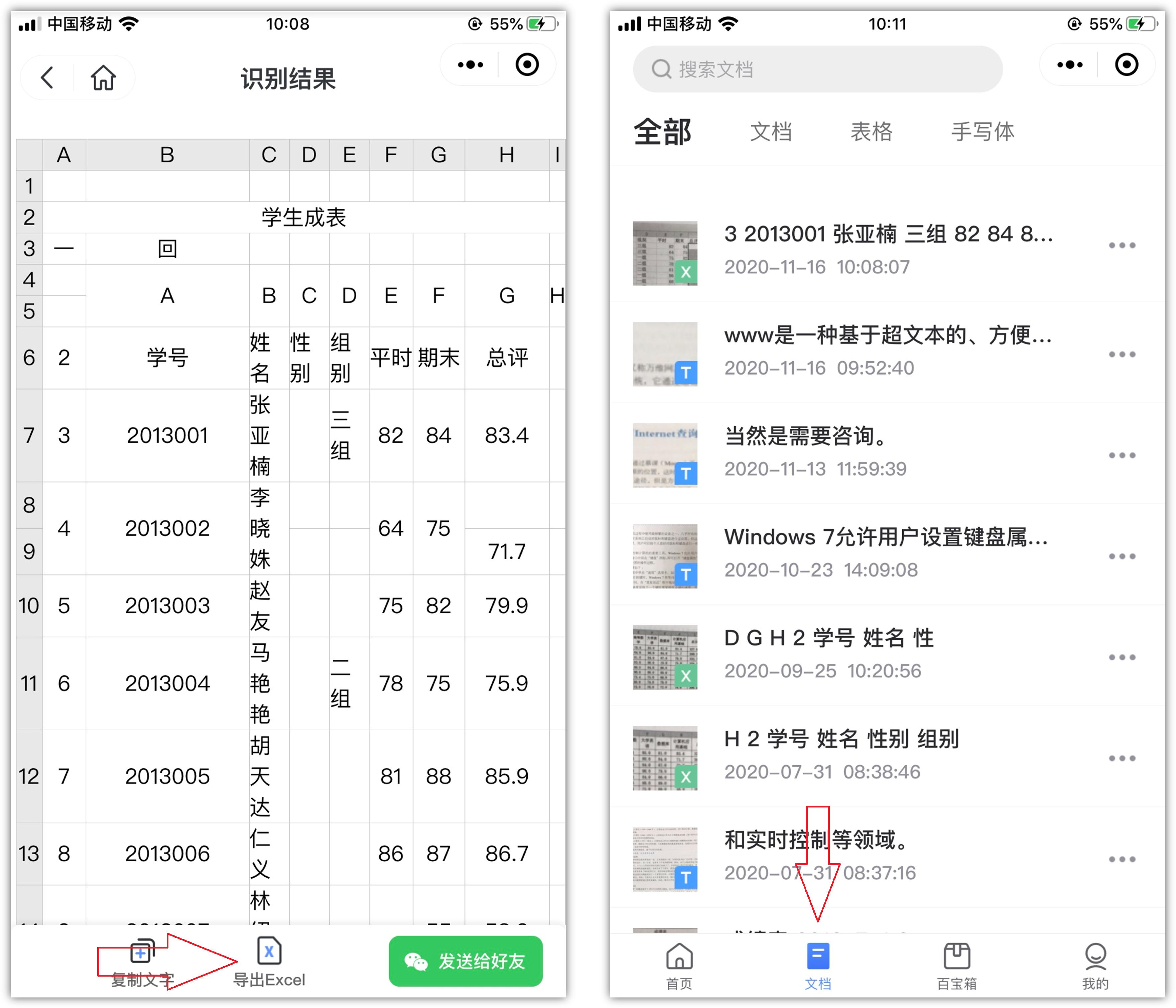 扫描文件成电子版免费微信小程序,微信什么小程序扫描照片成电子版