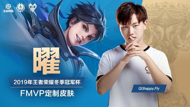 王者光荣第2款fmvp皮肤什么时候出,王者光荣新的虎年限定五圣兽皮肤