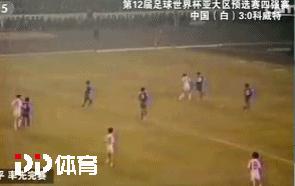 国足奥运预选赛惨案,国足世预赛最新赛况