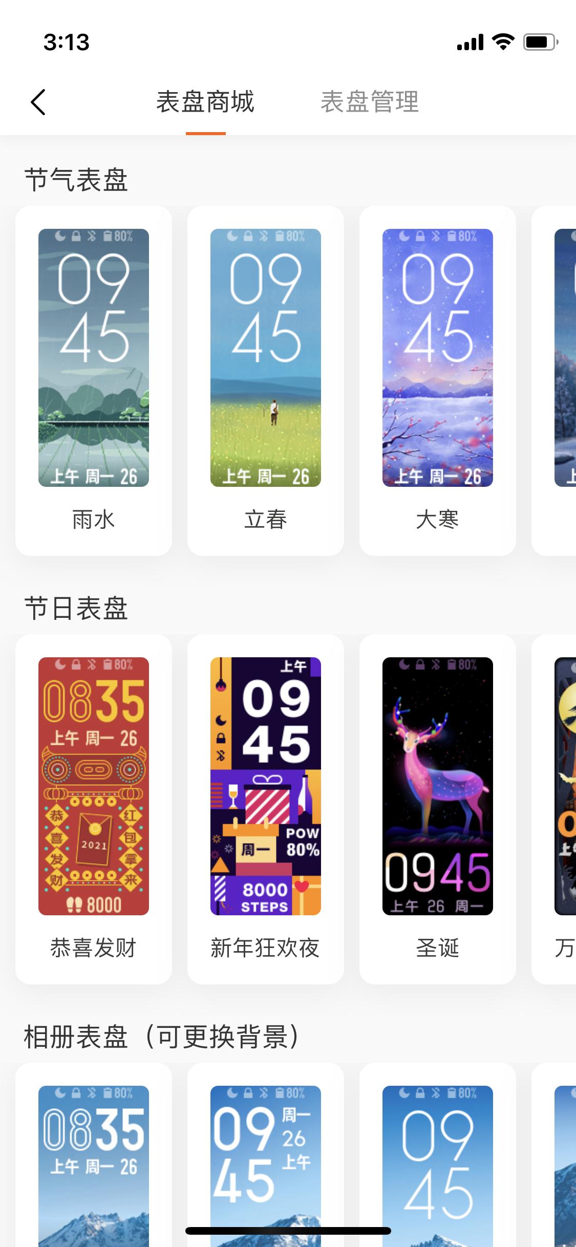 小米手环6测评有什么功能,redmiwatch2和小米手环6选哪个