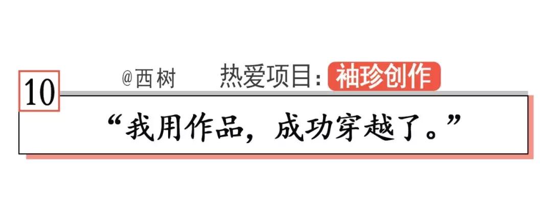 当你觉得人生卡住了，我建议你看看他们