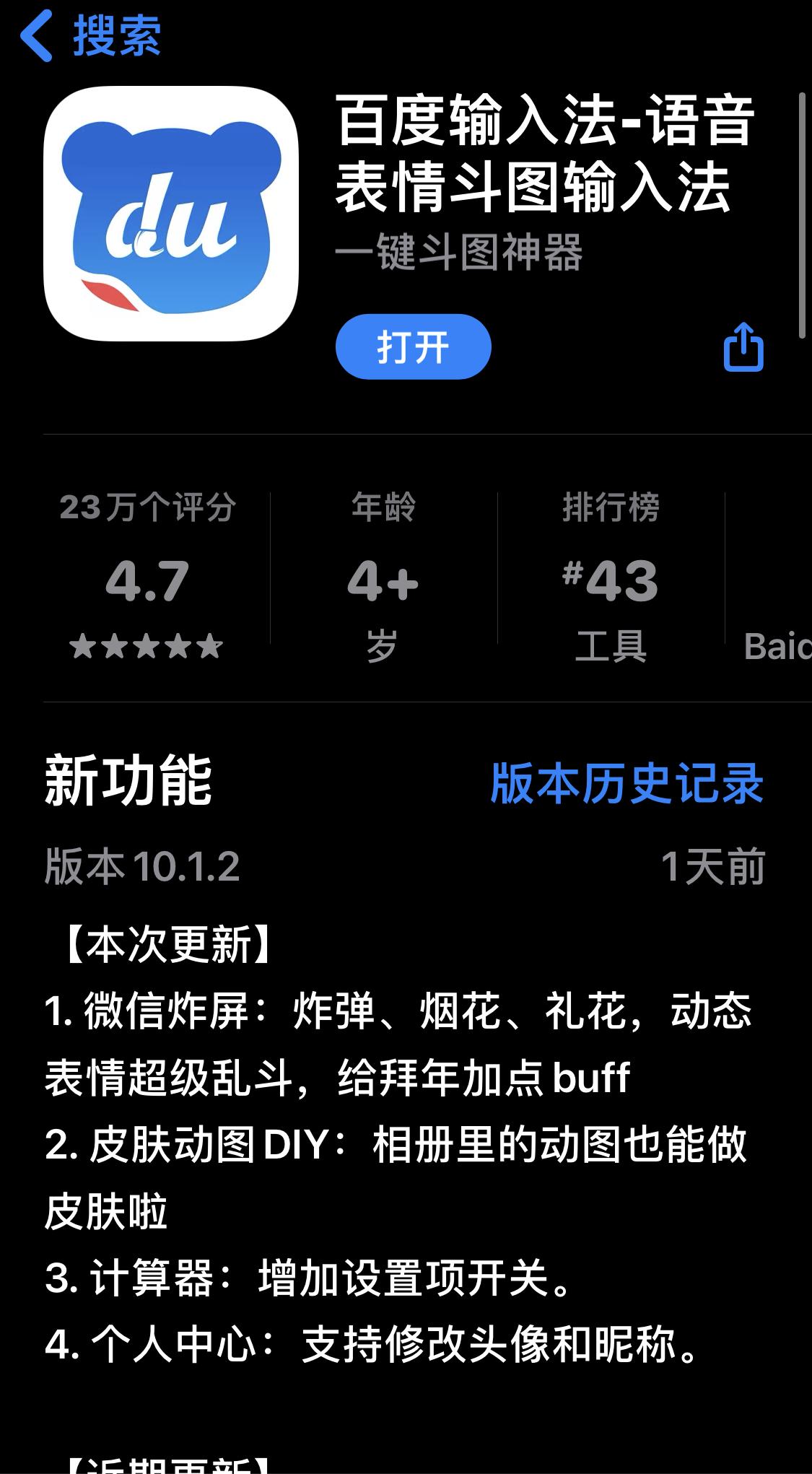 微信里如何用百度输入法,微信怎么使用百度输入法