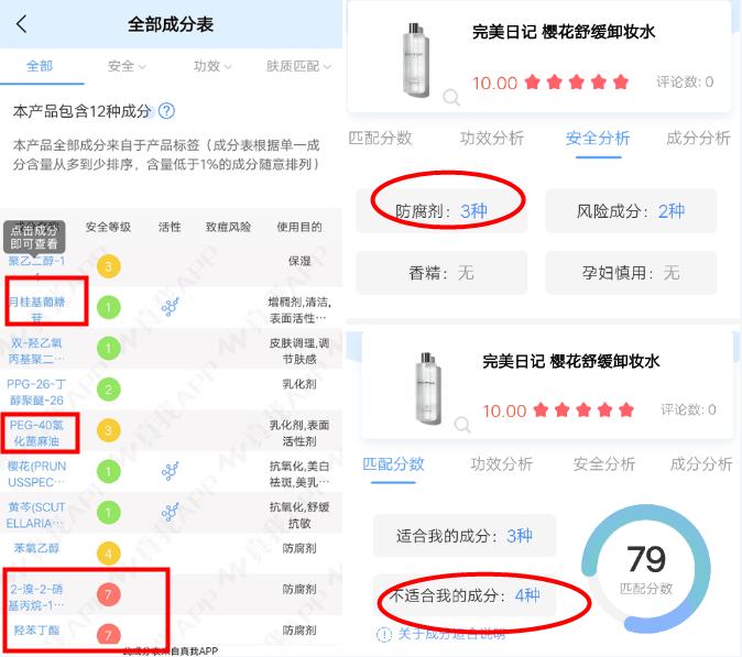 完美日记粉底液卡粉吗,卡姿兰唇釉和完美日记唇釉哪个好