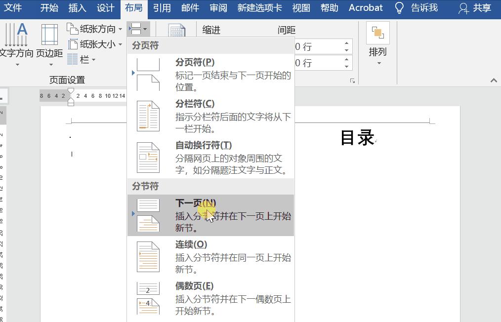 word页码怎么这么难,word页码设置怎么这么麻烦