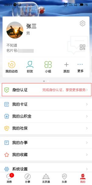 社会工作者证北京报名条件,北京2022年社会工作者报名条件