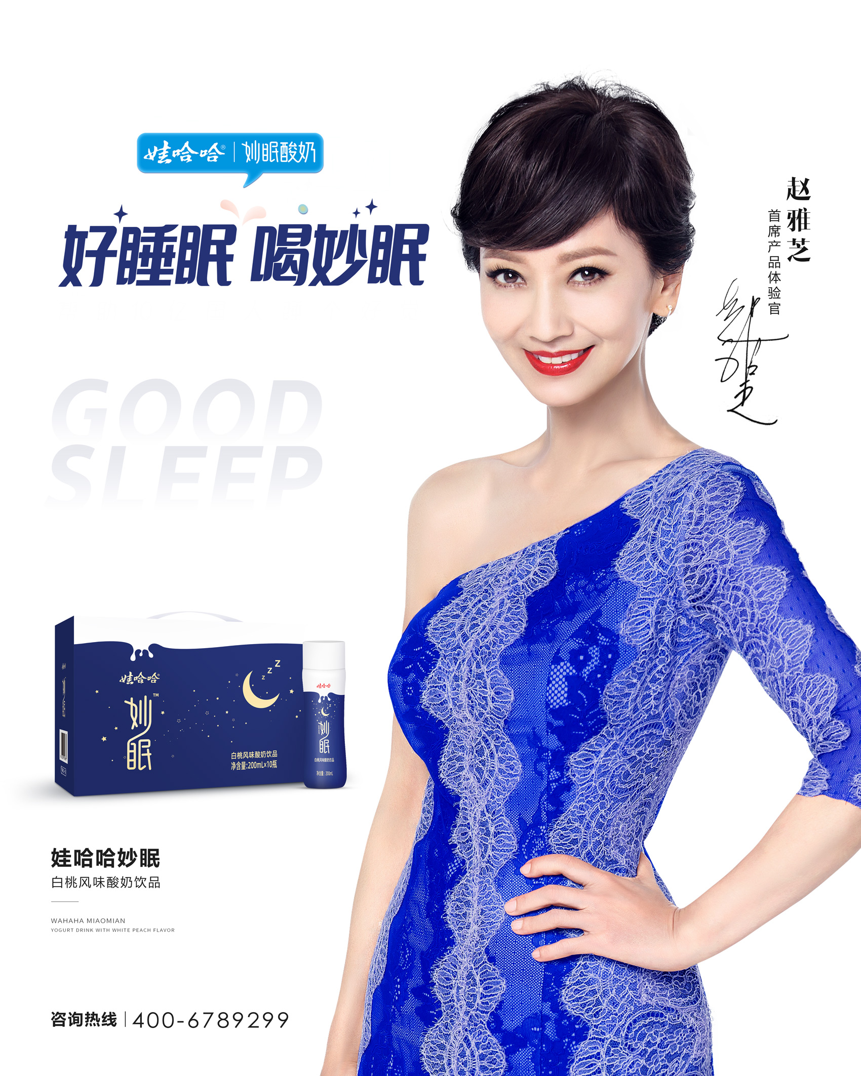 6个月睡眠不好如何改善睡眠质量,娃哈哈妙眠真的有助于睡眠吗