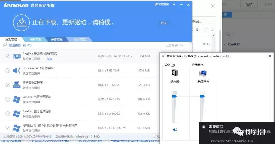 联想e470win10没有声音,thinkpade470喇叭不响