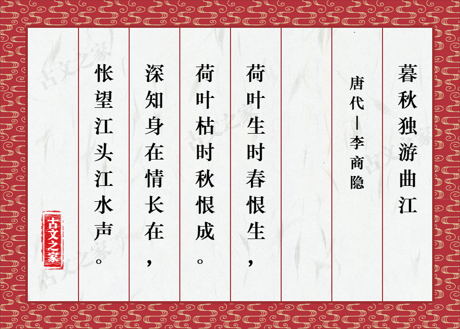 李商隐10首经典诗词作品集,李商隐最有名的20首诗及解释