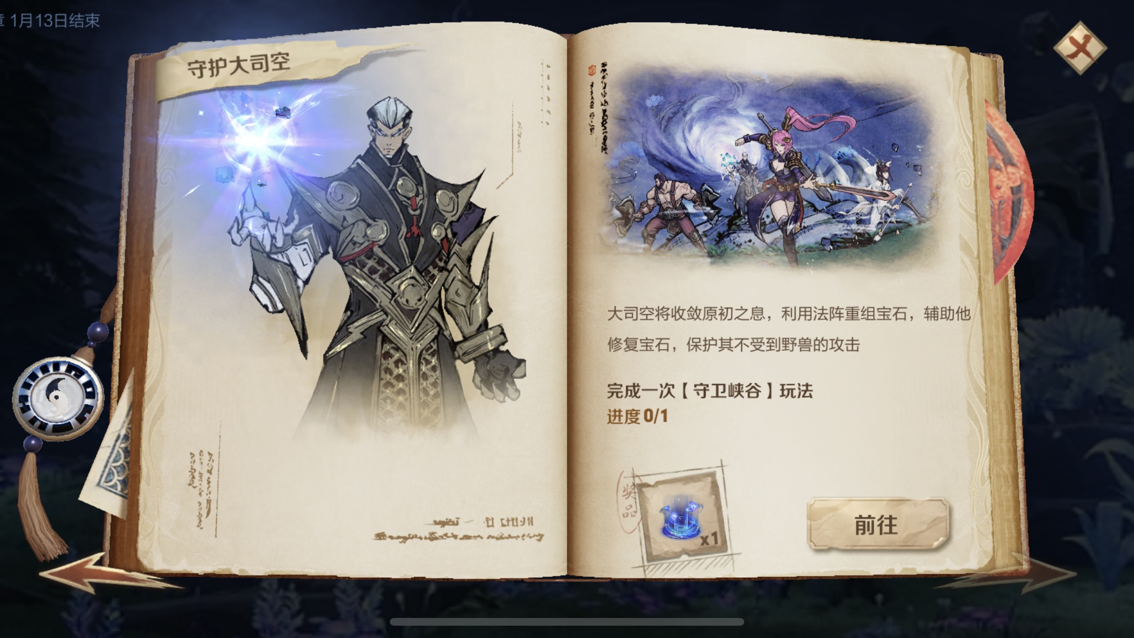 王者光荣守卫峡谷通关后奖励,王者光荣守卫峡谷最终奖励