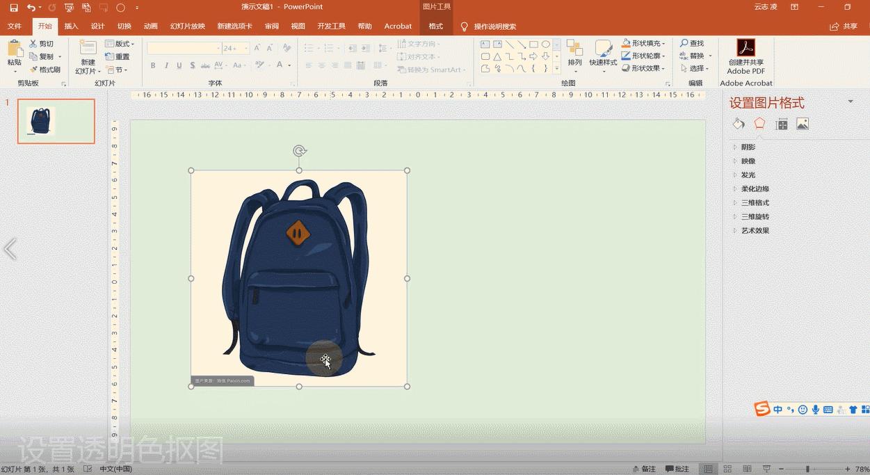ps抠图教程ps通用的八种抠图方法,ps抠图口诀大全8种抠图技巧详解