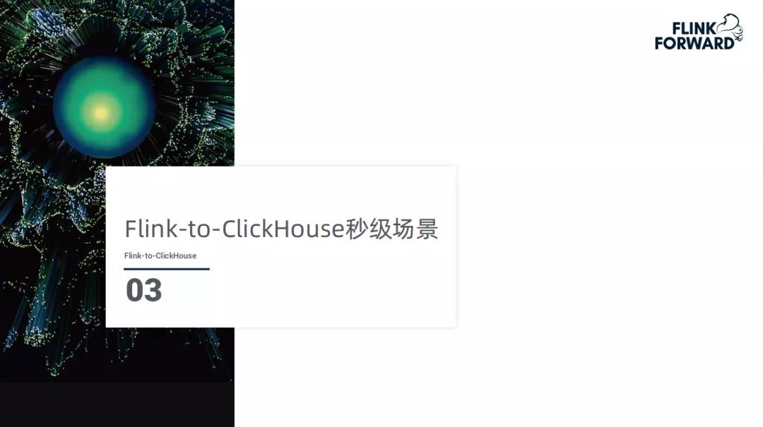 flinkclickhouse监控数据分析,趣头条实例分析