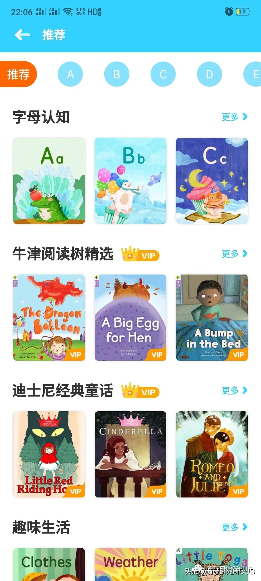 英语启蒙英式英语的app哪个好,幼儿免费英语启蒙app