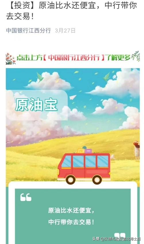 划扣倒欠资金!万亿中行，国外人人任人宰割，国内重拳出击?,转载