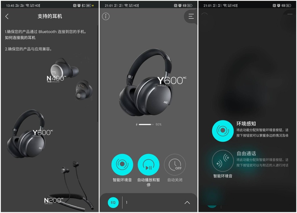 1499售价！拥有快充主动降噪环境感知以及续航25h，AKG新品值吗？