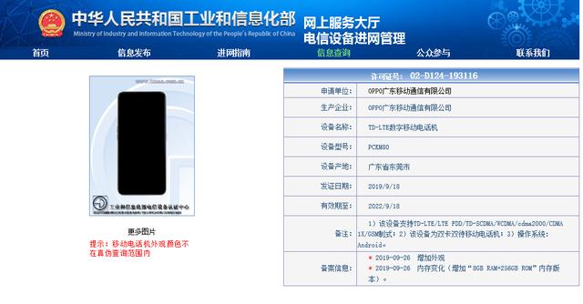 oppo新款手机reno2什么价,oppo全新系列opporeno2