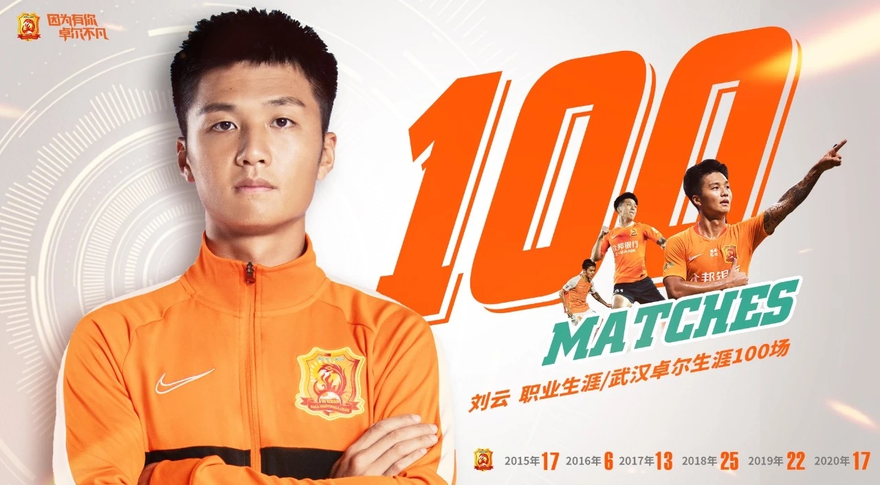 武汉卓尔李行最新预测,武汉卓尔李行赛后发言