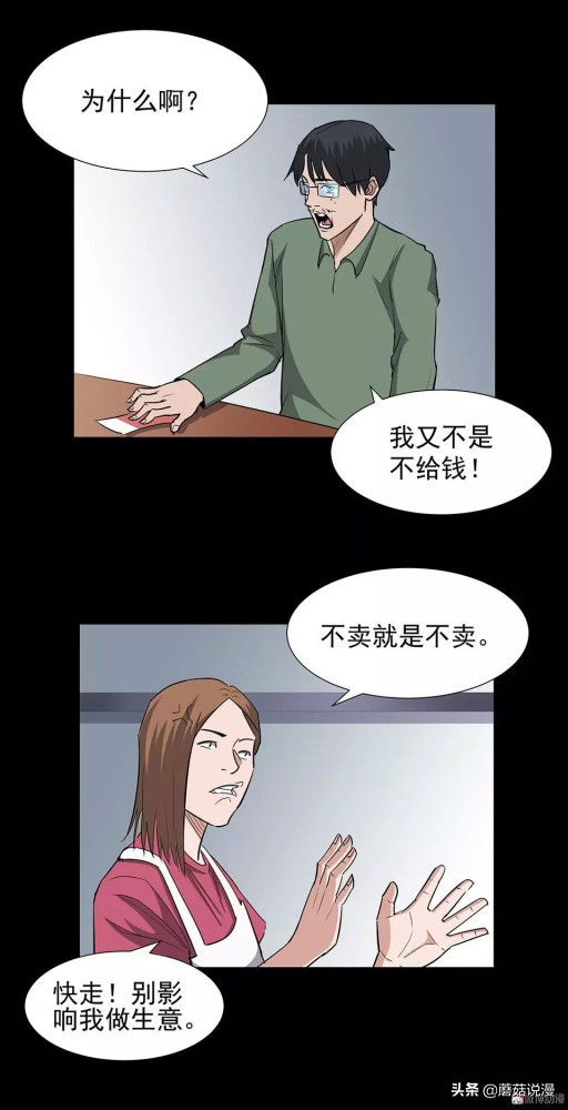 人性系列：《键盘侠》啃老的网络喷子最终自食恶果