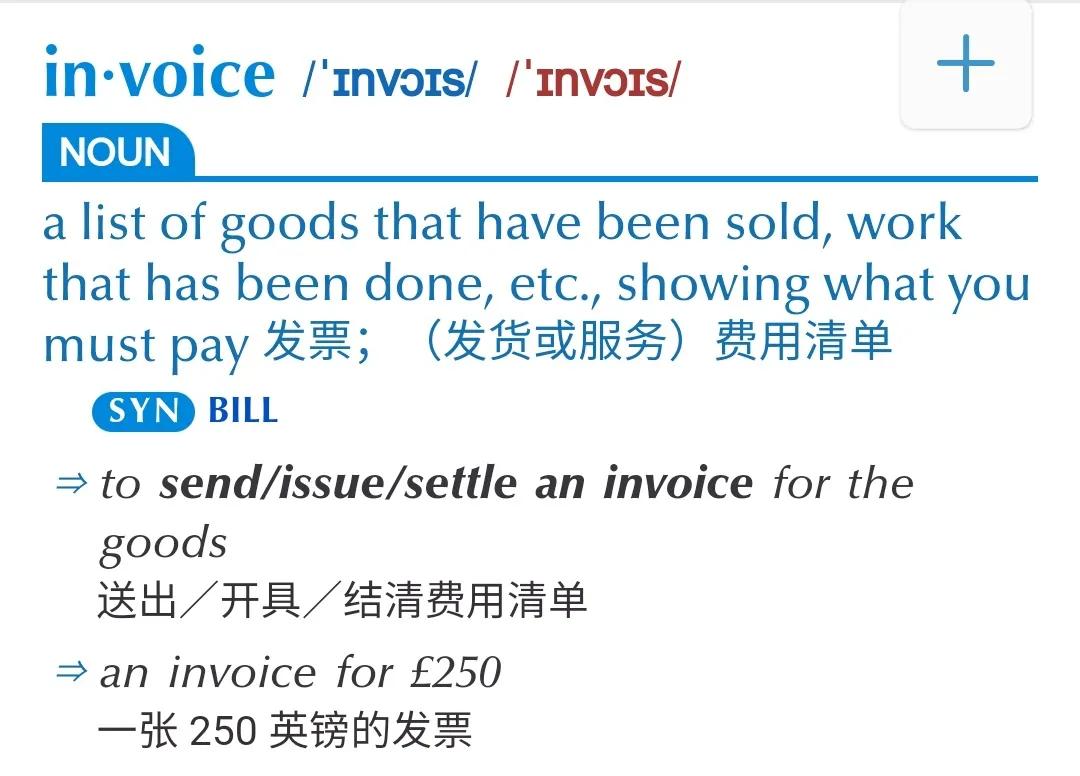 发票英文怎么说,发票英语怎么说invoice