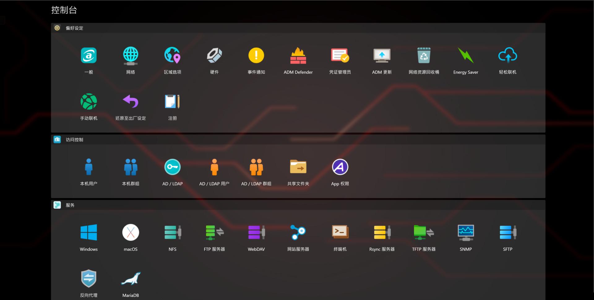 爱速特nas存储不足,爱速特nas远程唤醒