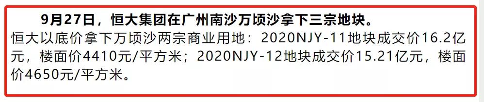 恒大最诡异的一战,最近恒大还好吗