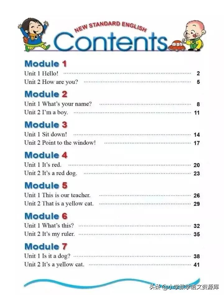 外研版英语（一起））一年级上册电子课本教材，暑假让孩子先学习