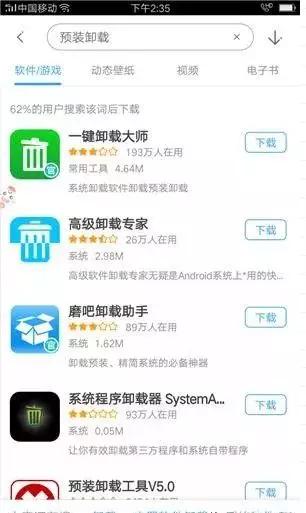 手机自带的音乐软件怎么删除,光荣手机自带软件哪些可以删除
