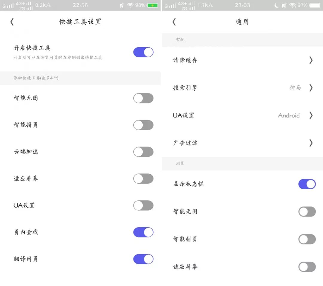 什么手机浏览器好用,好用的手机浏览器