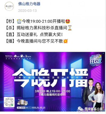 格力董明珠直播抖音号,董明珠抖音直播首秀怎么样