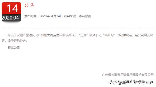 于汉超简介,于汉超有多单纯