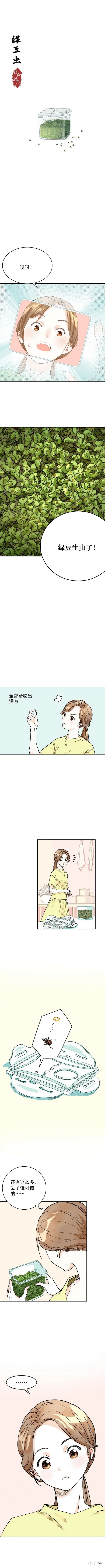 条漫分镜边框是怎么画的,漫画分镜镜头表现教程