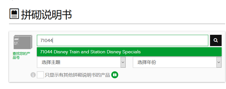 乐高积木搞丢了说明书怎么拼,玩乐高死活找不到零件怎么办