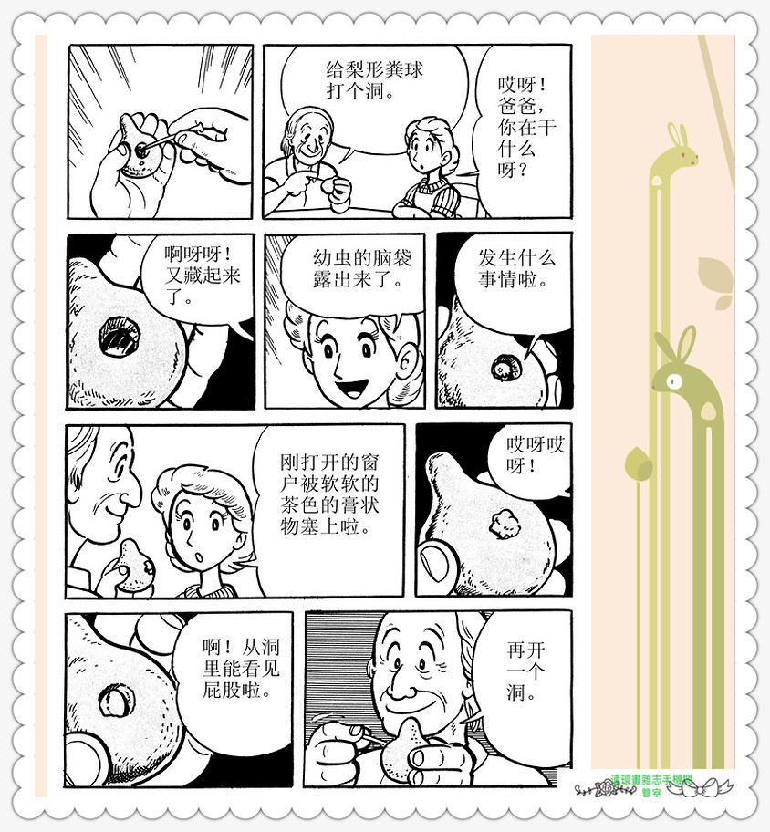 昆虫记法布尔动画片,昆虫记法布尔全套