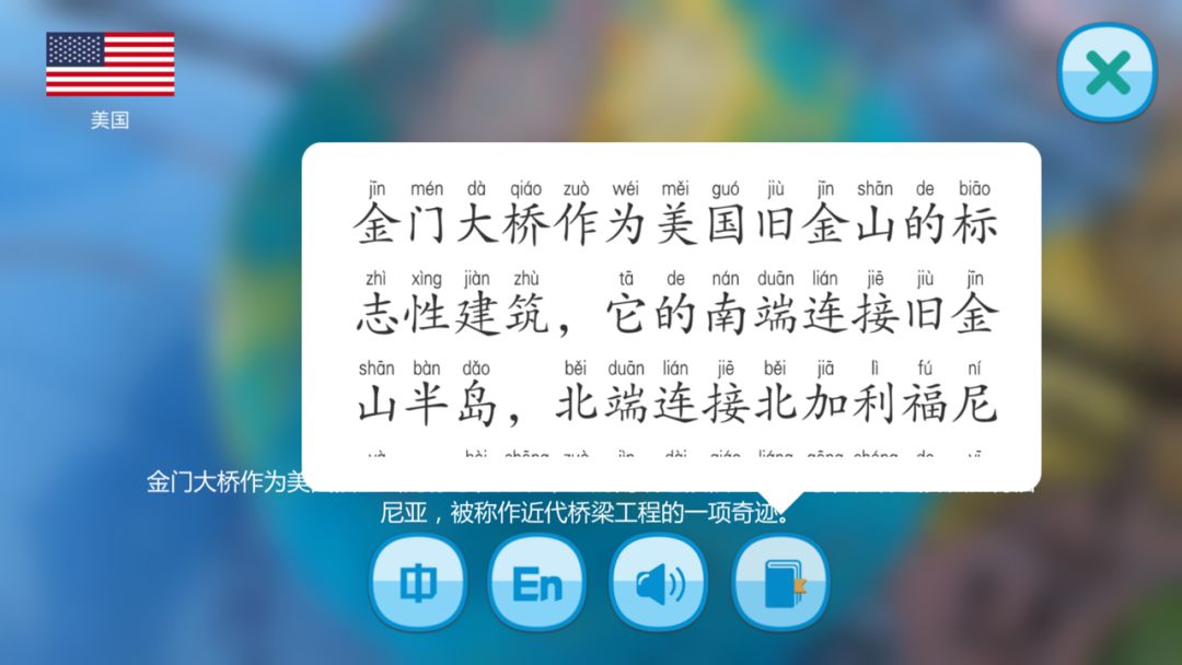 超炫酷的AR地球仪！把世界带到孩子的眼前