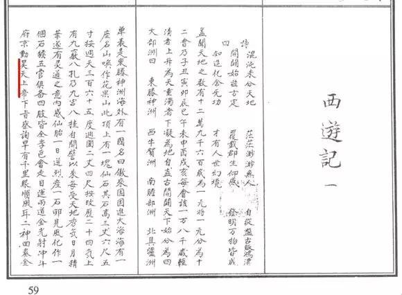 昊天上帝与玉皇大帝是同一个人吗,昊天大帝玉帝关系