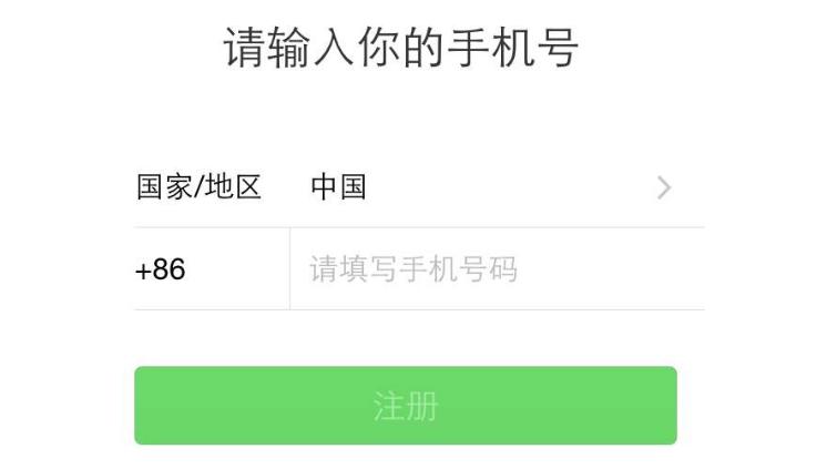 微信更换完手机号原有信息会变吗,换手机号了原来的微信还能用吗