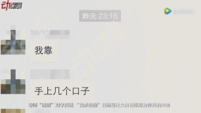 北大女生自杀事件：这场极致的冥王星操纵，只钩住了2件事