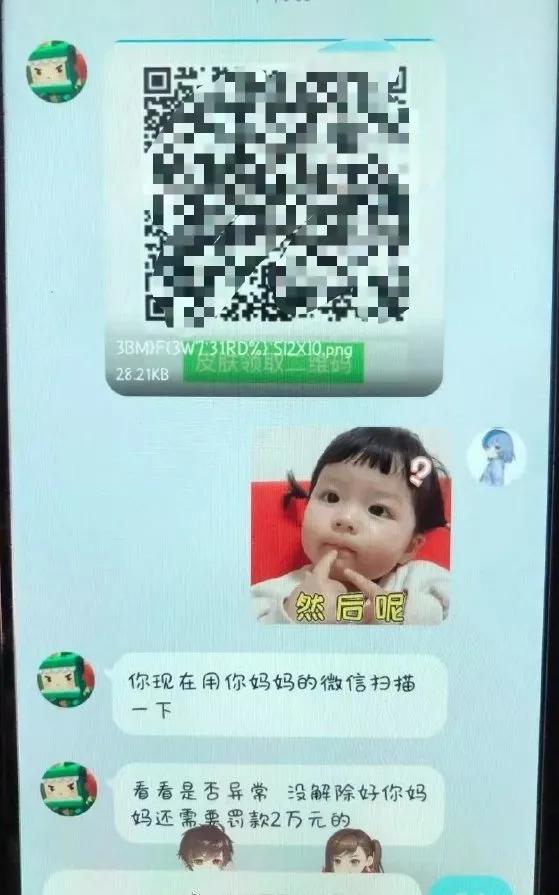 开学第一课认识网络诈骗,潍坊公安开学防诈骗