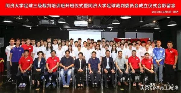 足球三级裁判员课表,足球裁判沈寅豪本科