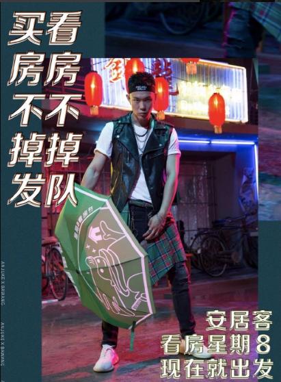 安居客和霸王跨界“令人头秃”，冈本、《海贼王》跨界玩香水？