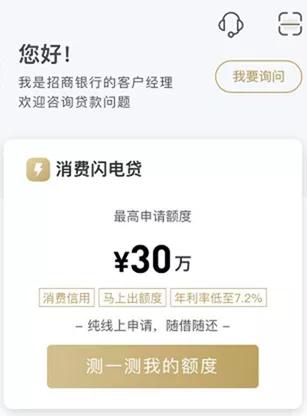 招行旗下的借款app,招行app上申请房贷提前还贷