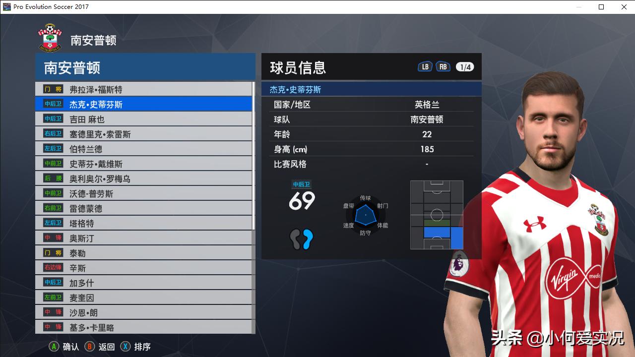 实况足球2017脸型更新,实况足球2017好用的球员