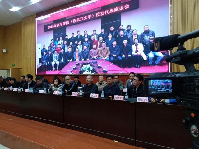 启航新征程逐梦再出发运动会主题,南宁学院校友会