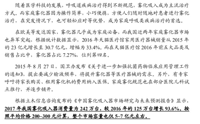 鱼跃医疗今天股市分析,鱼跃医疗股票会涨吗