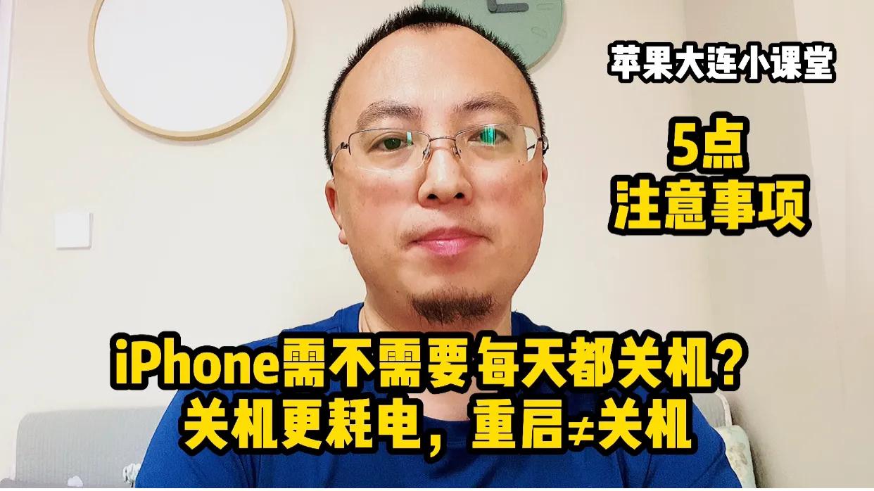 iphone换了电池关机会耗电吗,iphone手机多久关机一次最好
