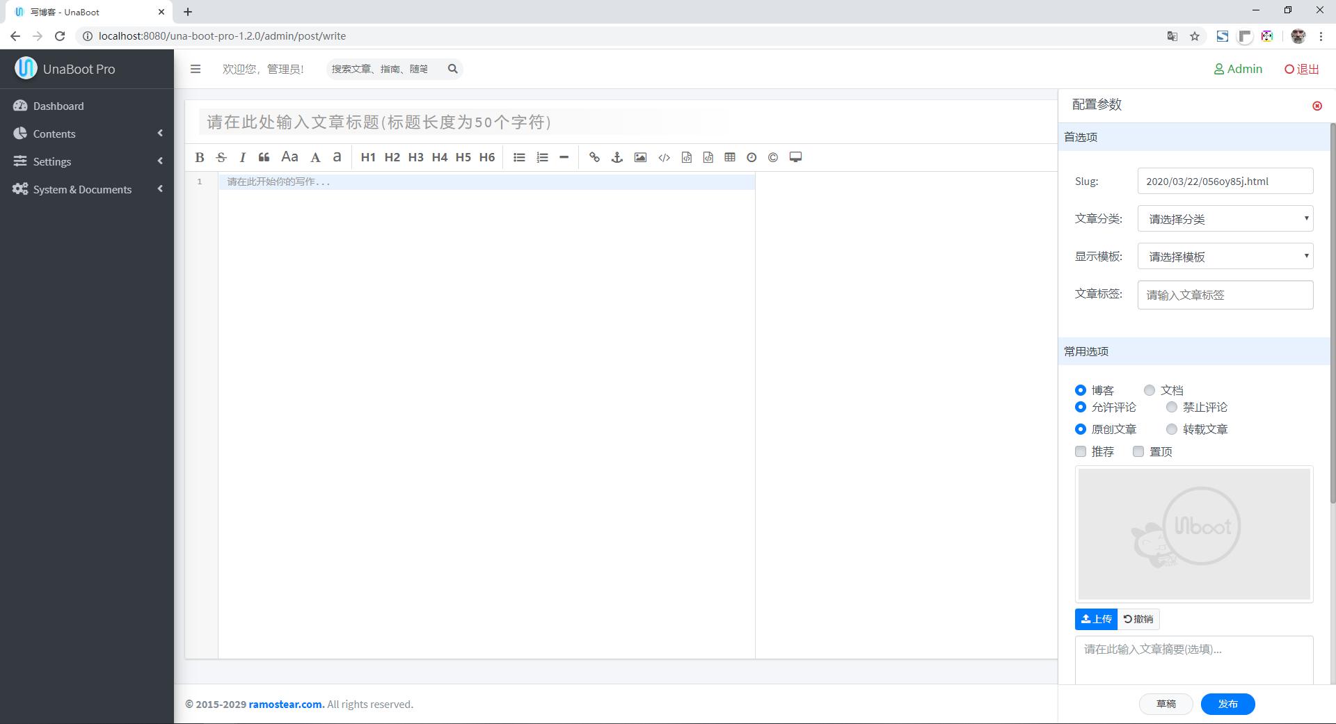 最新版本尤娜博客已更新源代码,速拿！!!